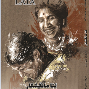 لتا منگشکر به روایت خودش